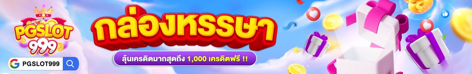pgslot999